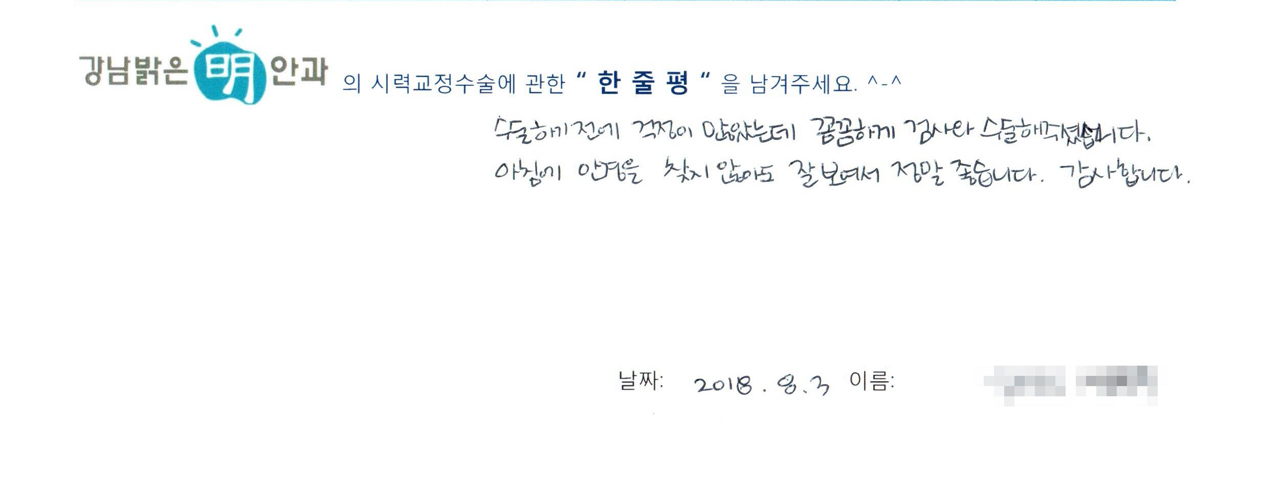 수술후기관련 이미지