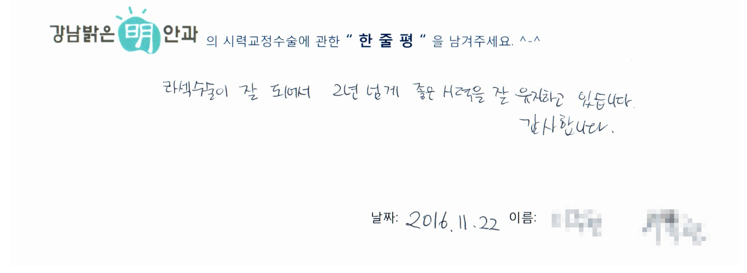수술후기관련 이미지