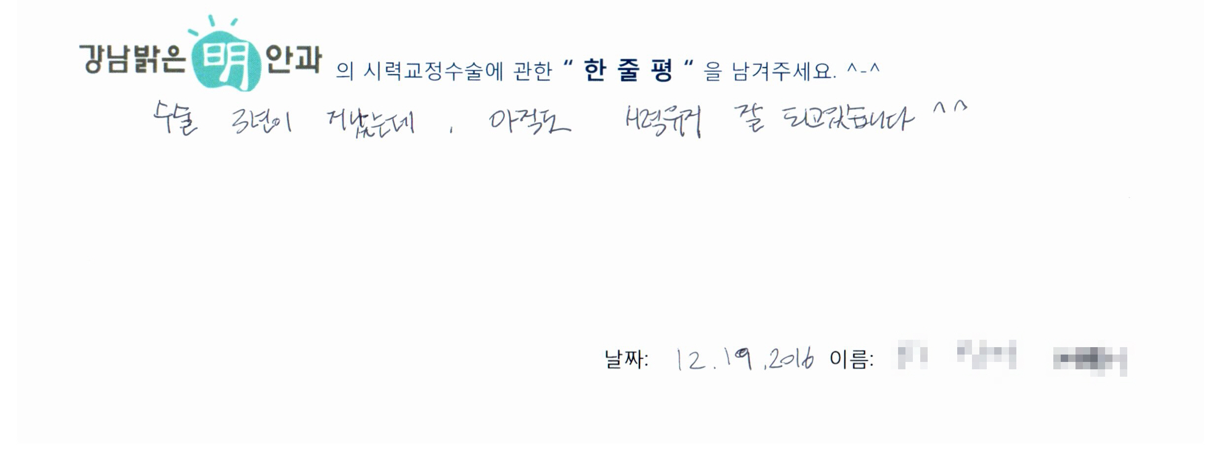 수술후기관련 이미지