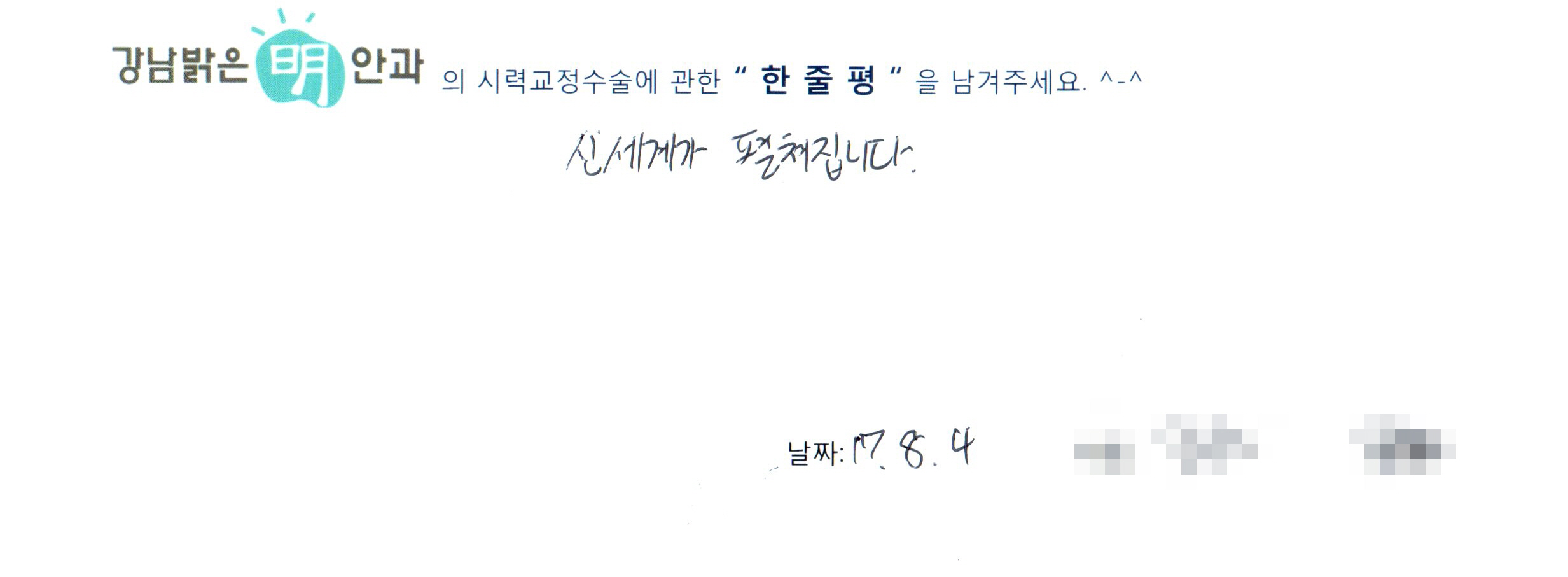수술후기관련 이미지