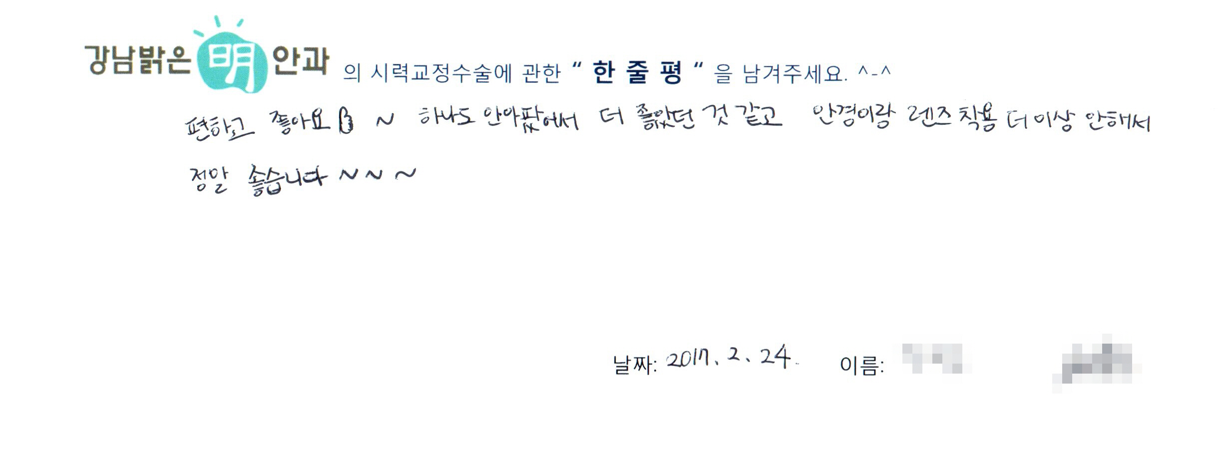 수술후기관련 이미지