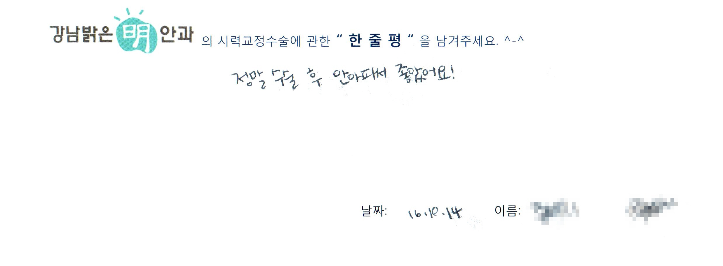 수술후기관련 이미지