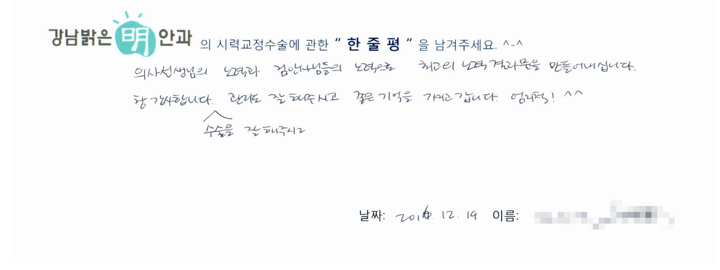 수술후기관련 이미지