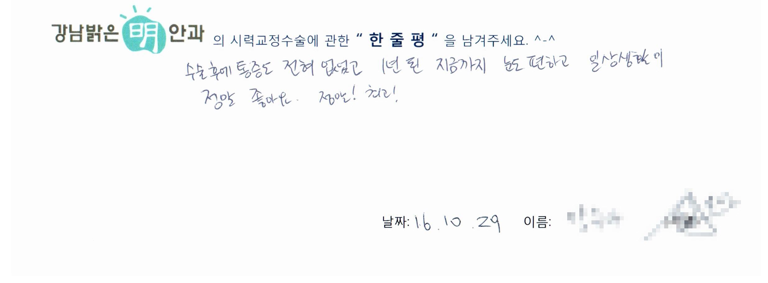 수술후기관련 이미지