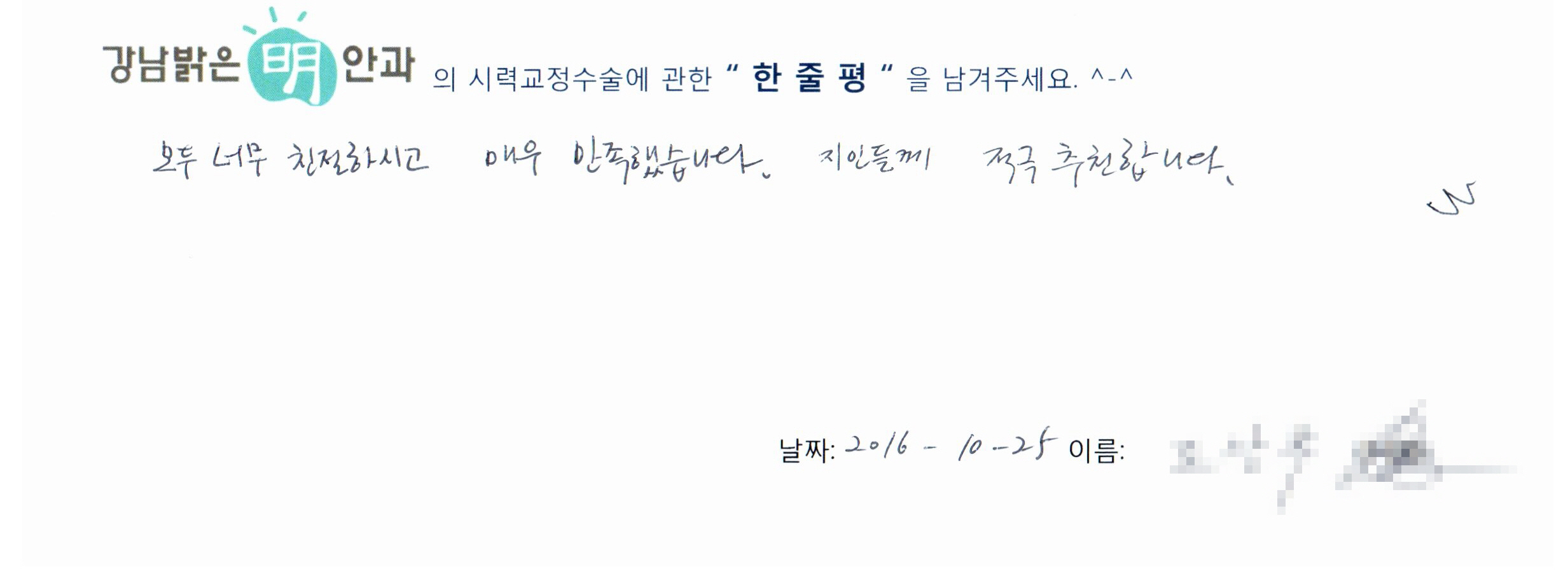 수술후기관련 이미지