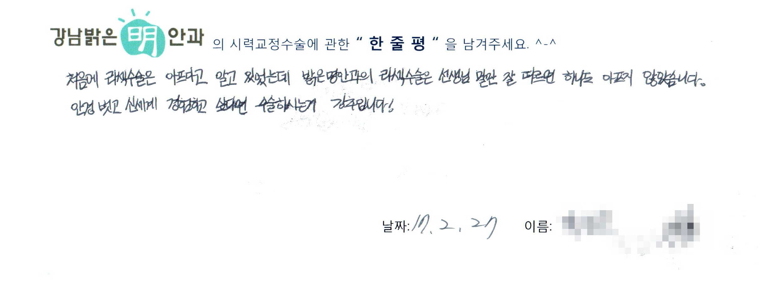 수술후기관련 이미지