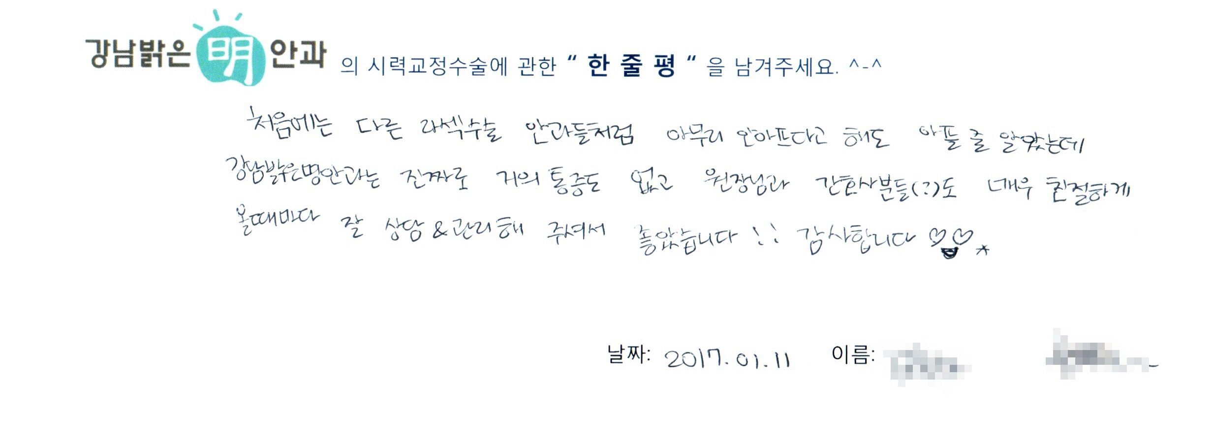 수술후기관련 이미지