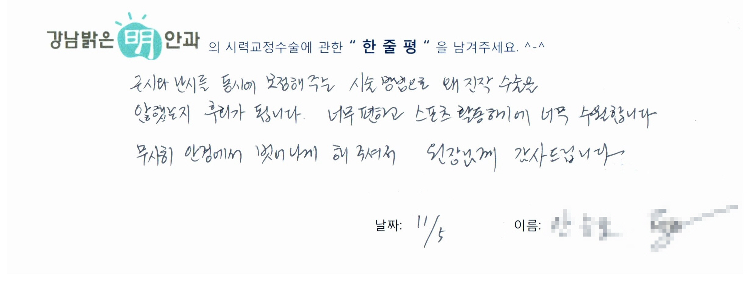 수술후기관련 이미지