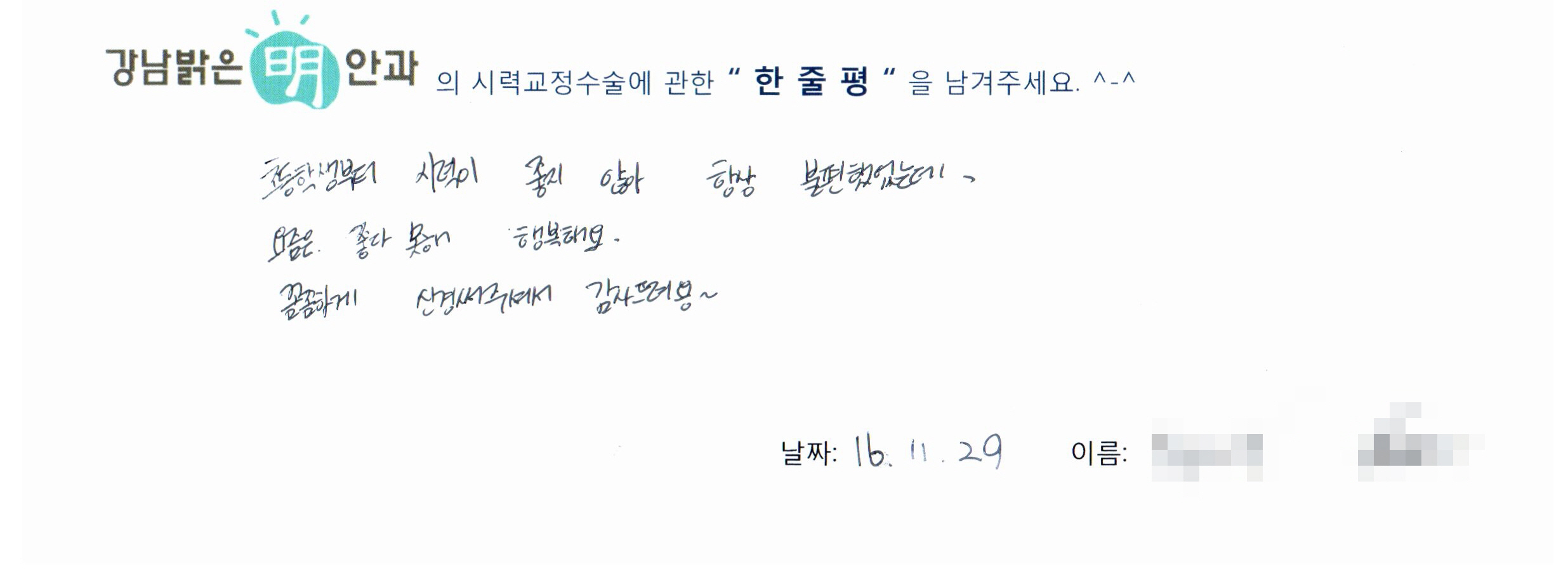 수술후기관련 이미지