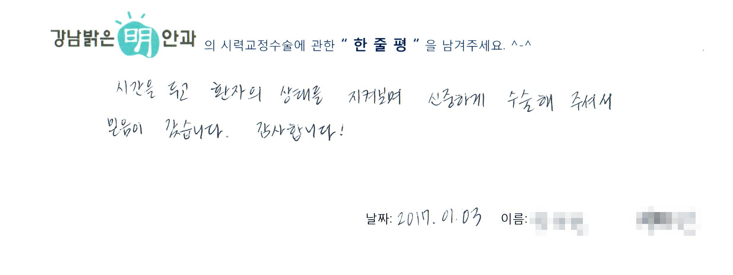 수술후기관련 이미지