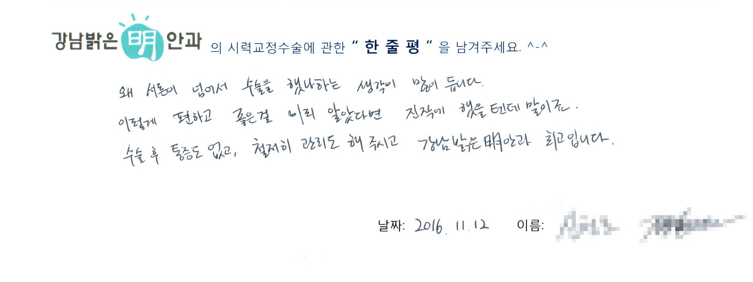 수술후기관련 이미지
