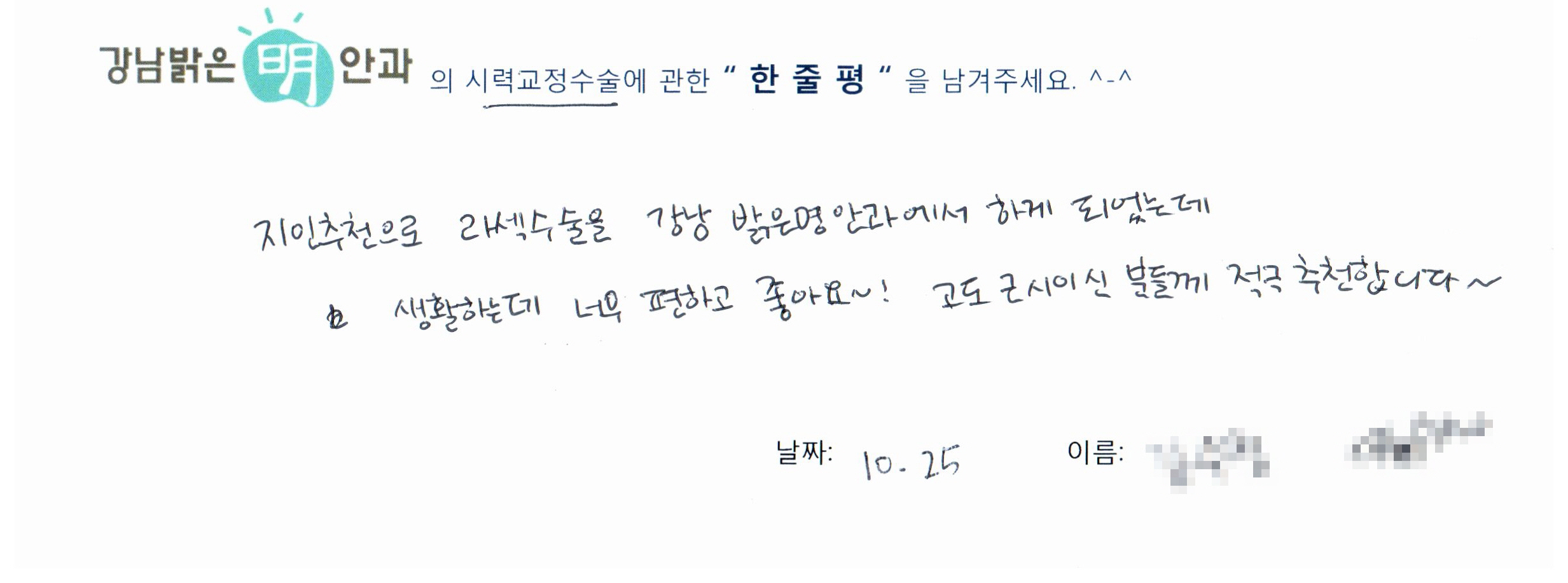 수술후기관련 이미지