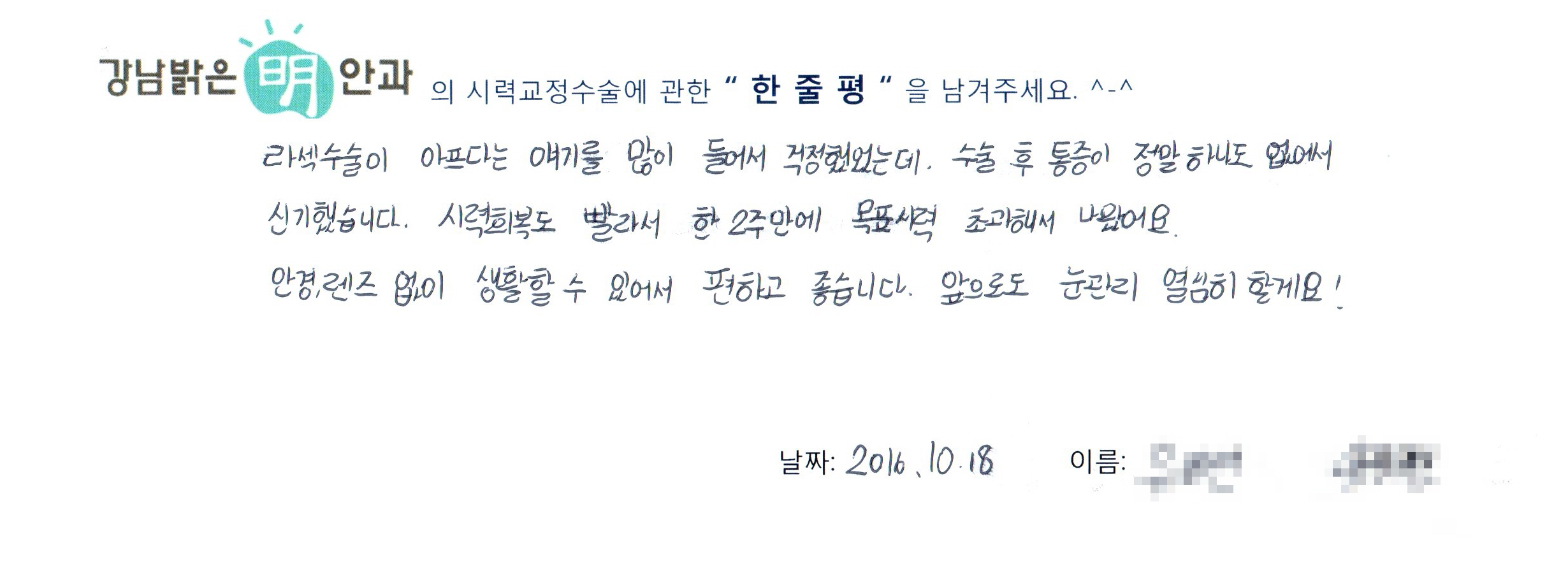 수술후기관련 이미지