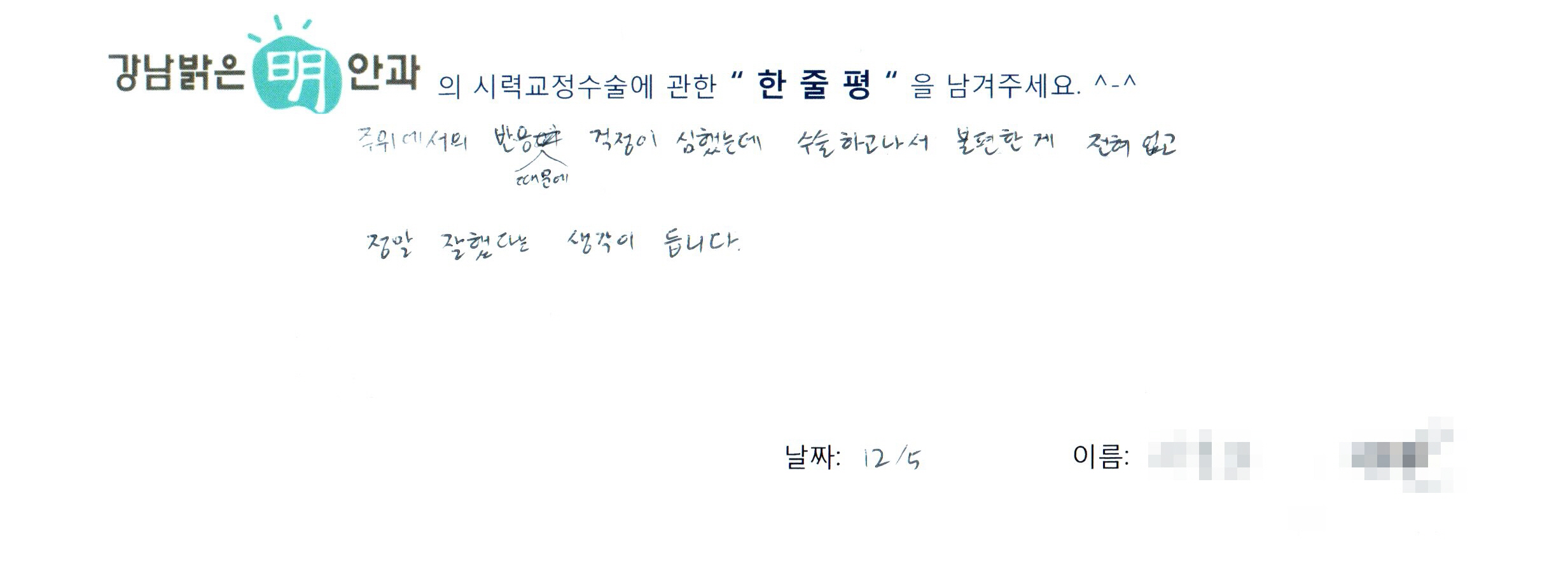 수술후기관련 이미지