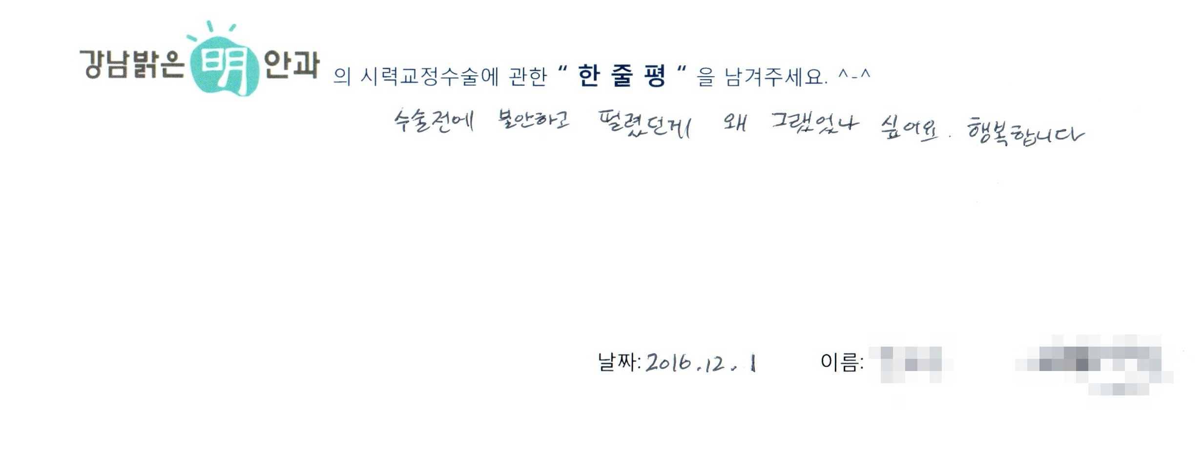 수술후기관련 이미지