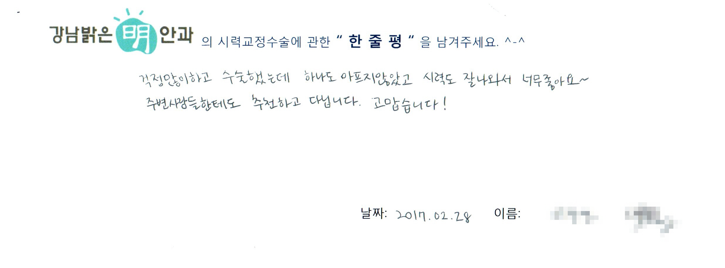 수술후기관련 이미지