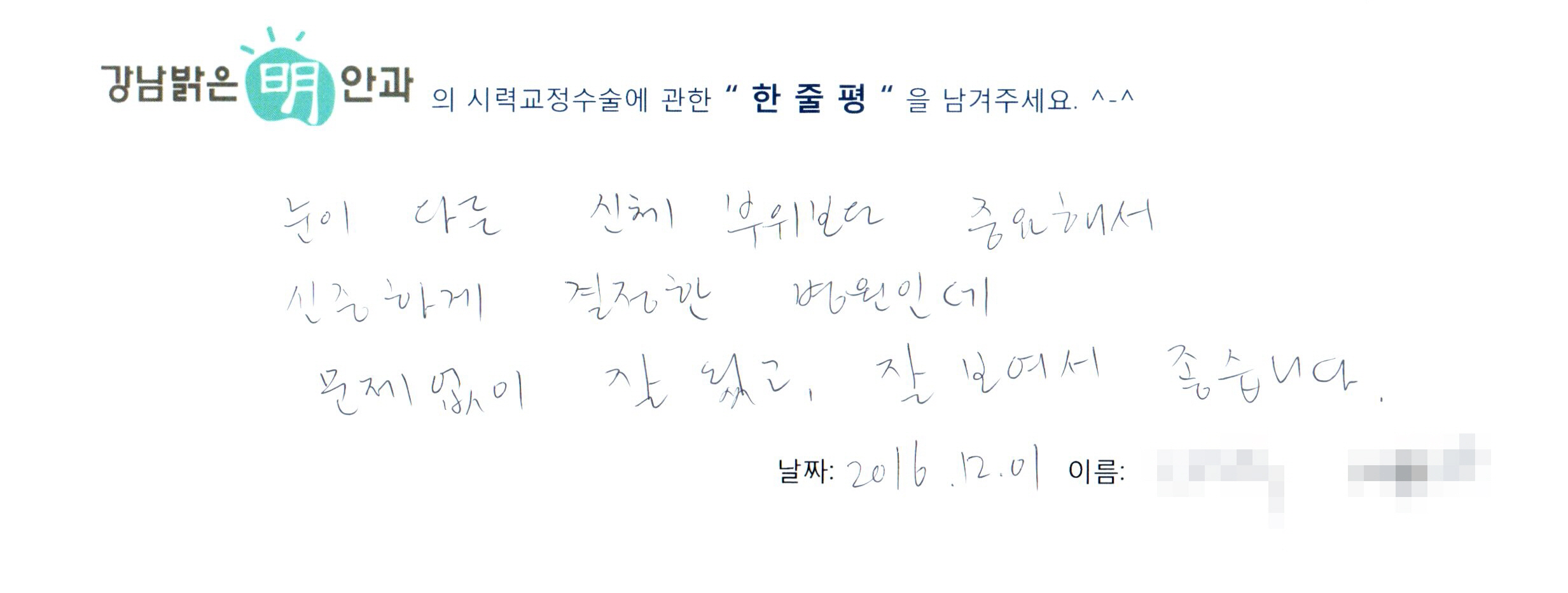 수술후기관련 이미지