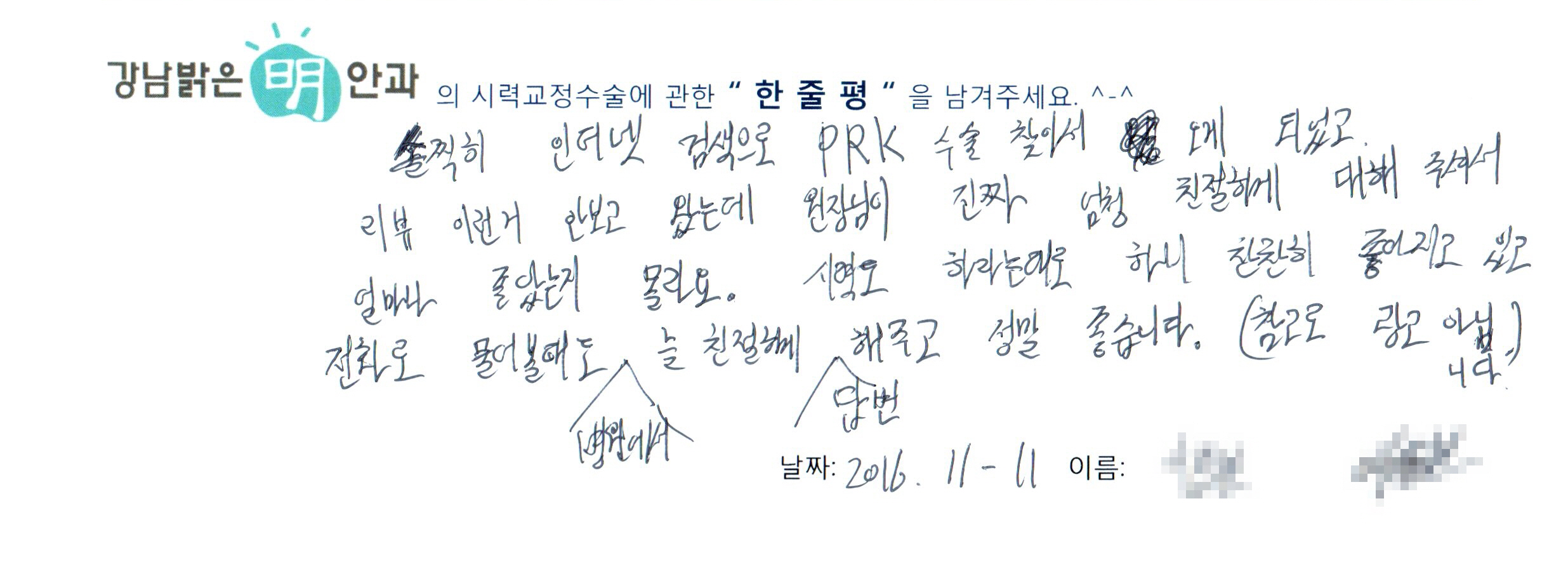수술후기관련 이미지