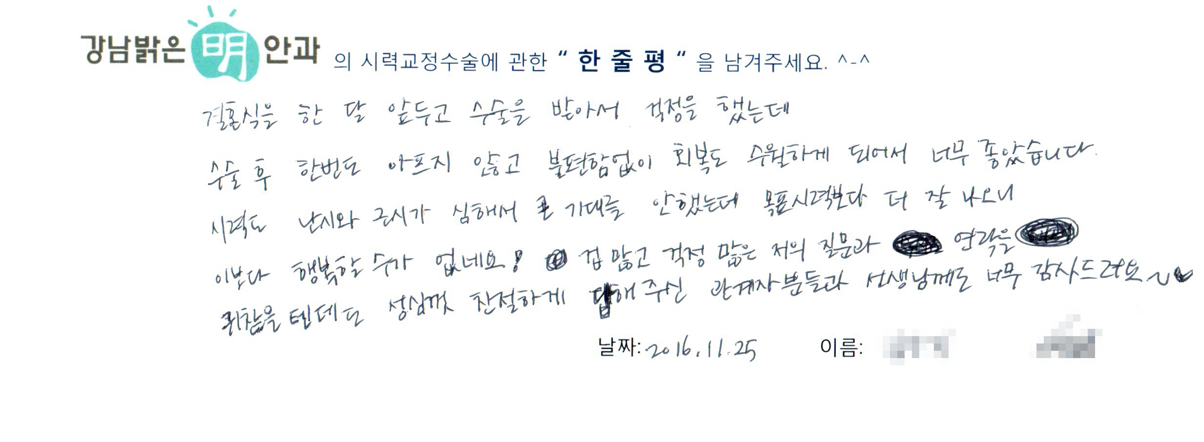 수술후기관련 이미지