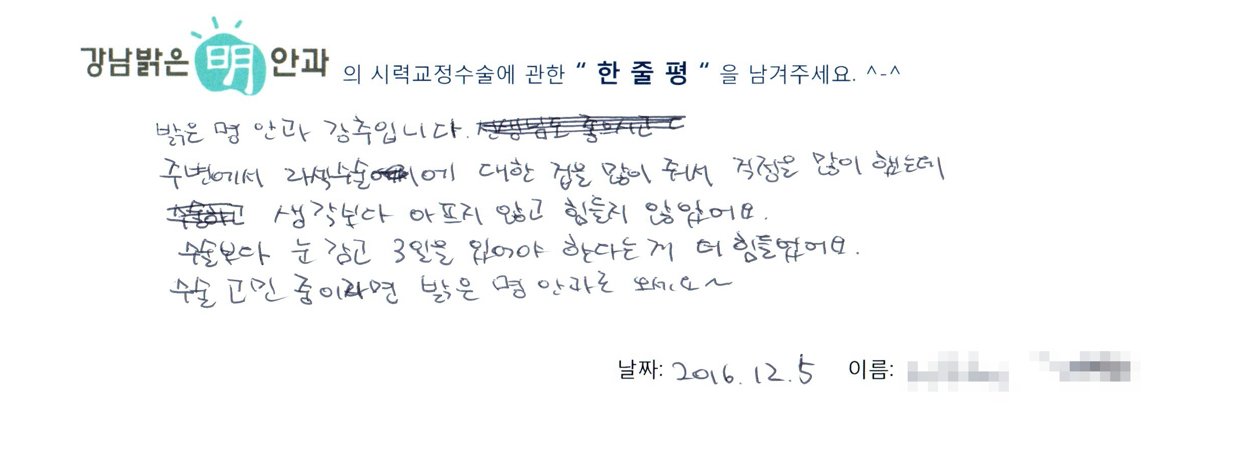 수술후기관련 이미지