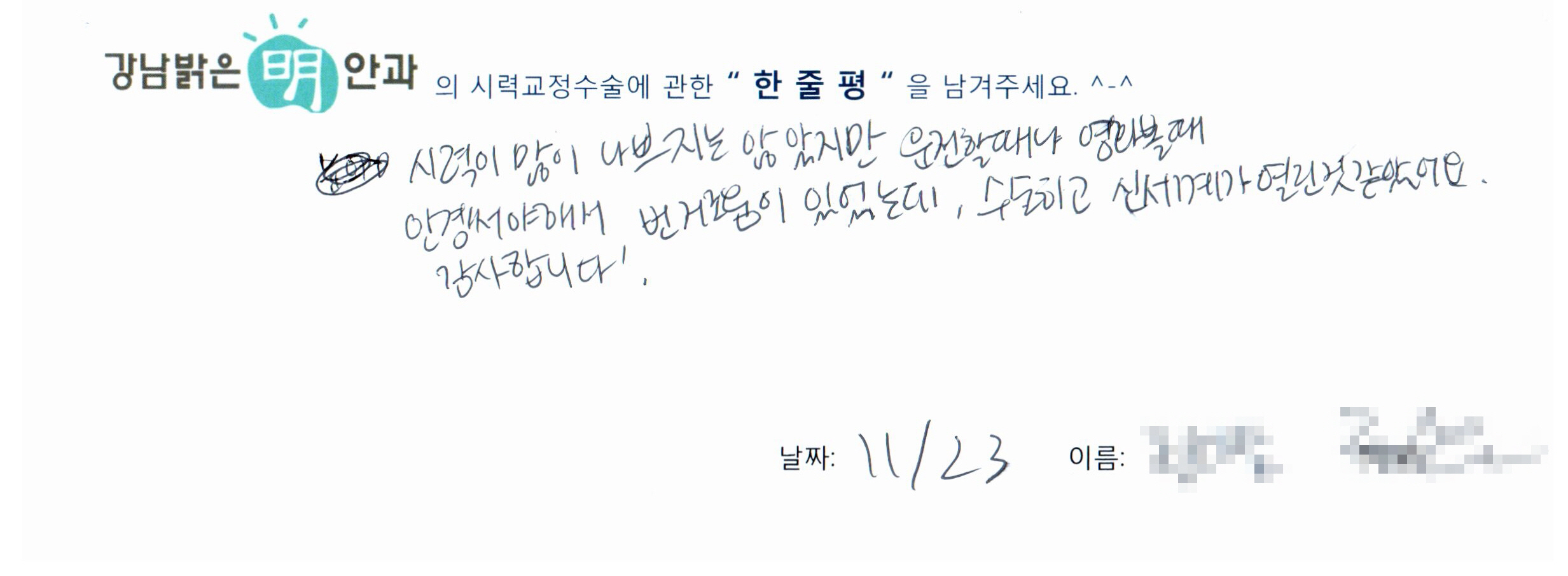 수술후기관련 이미지
