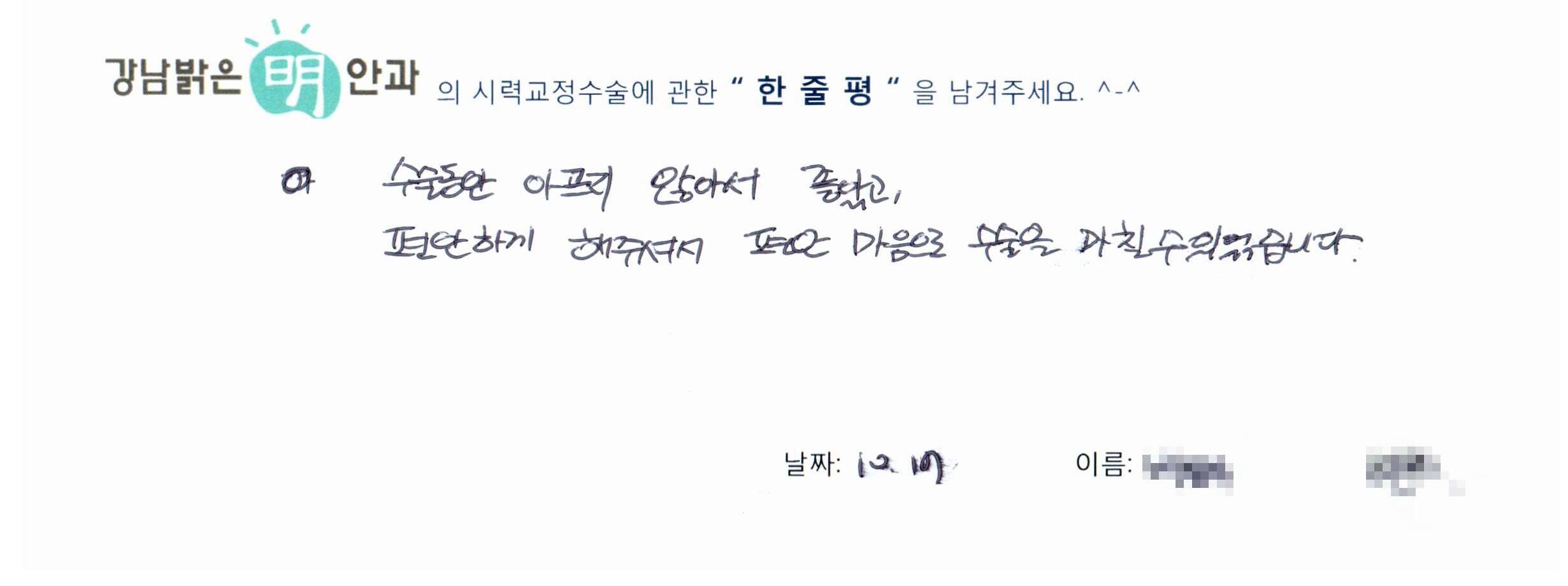 수술후기관련 이미지