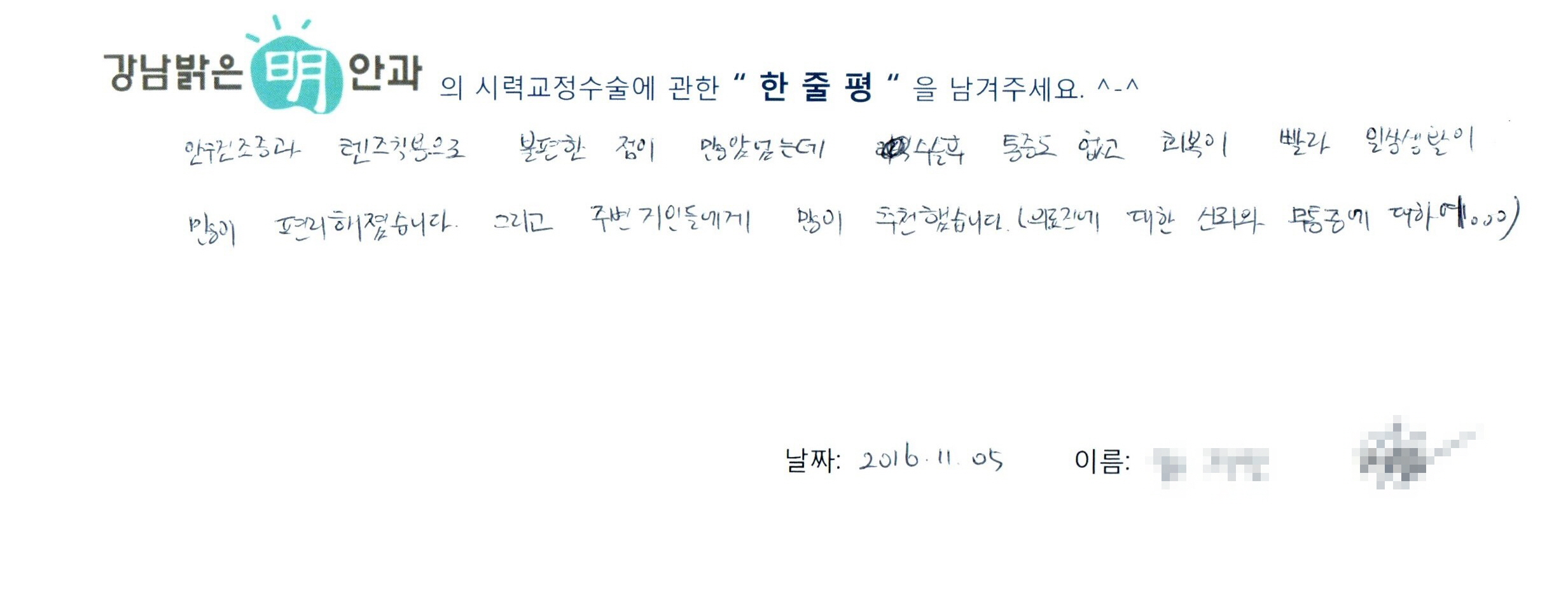 수술후기관련 이미지