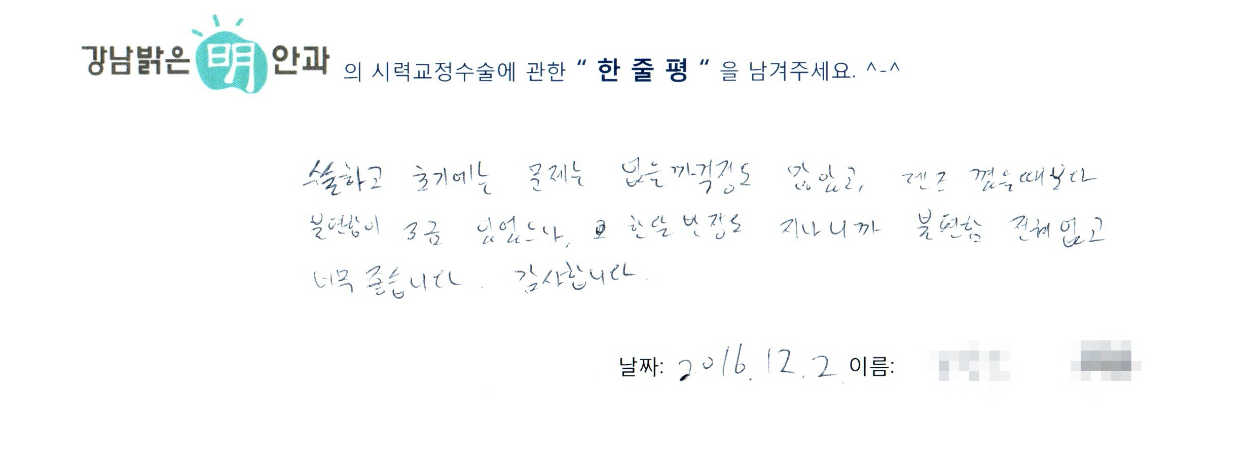 수술후기관련 이미지