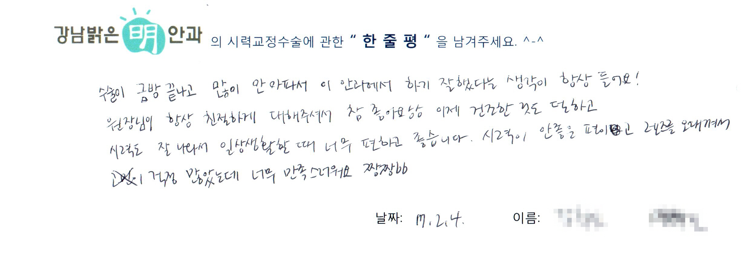 수술후기관련 이미지
