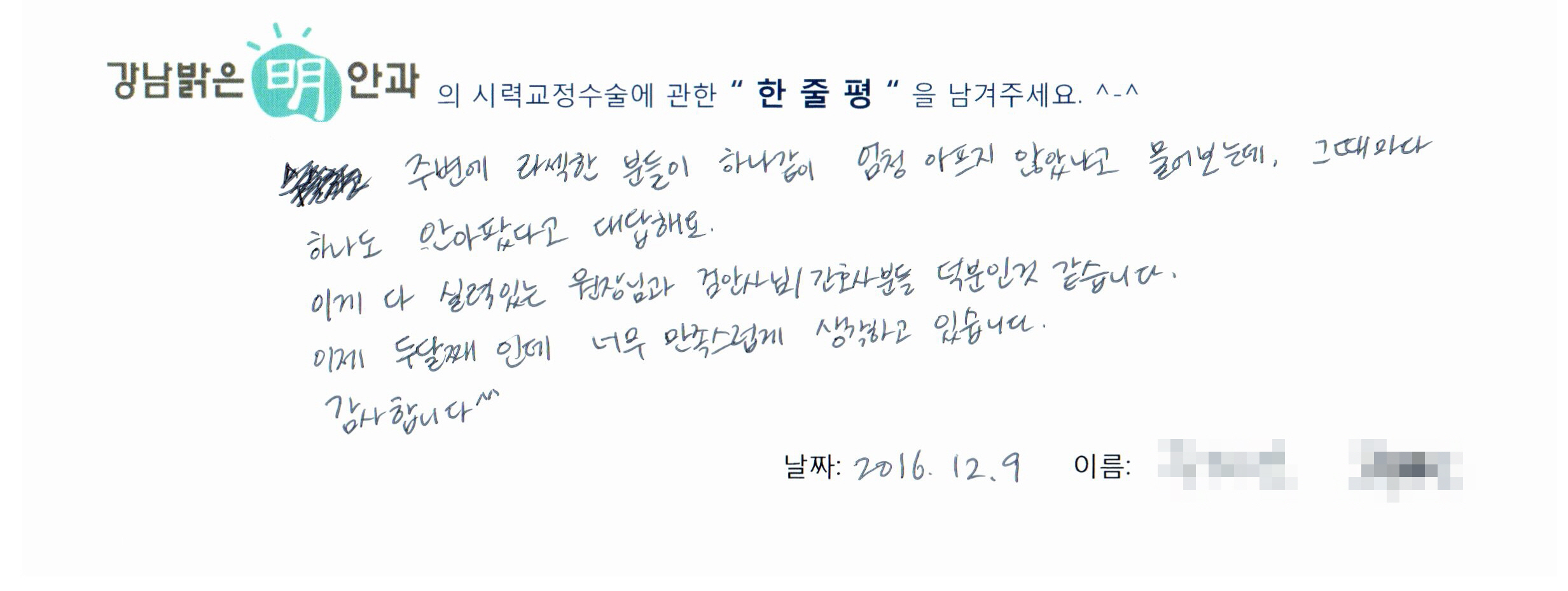 수술후기관련 이미지