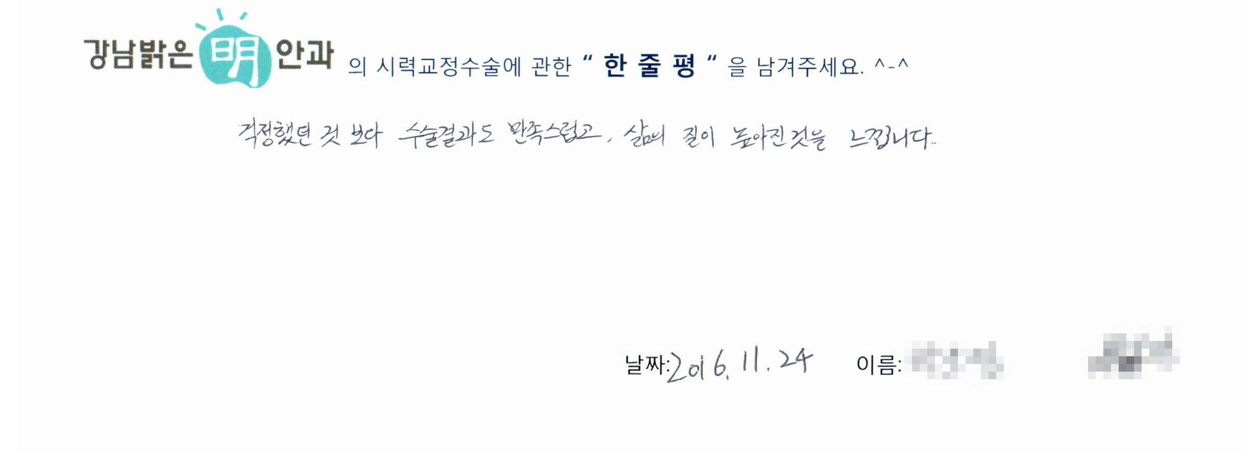 수술후기관련 이미지