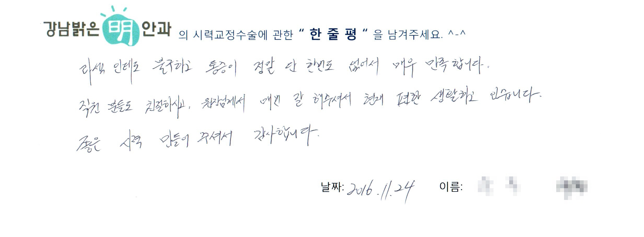 수술후기관련 이미지