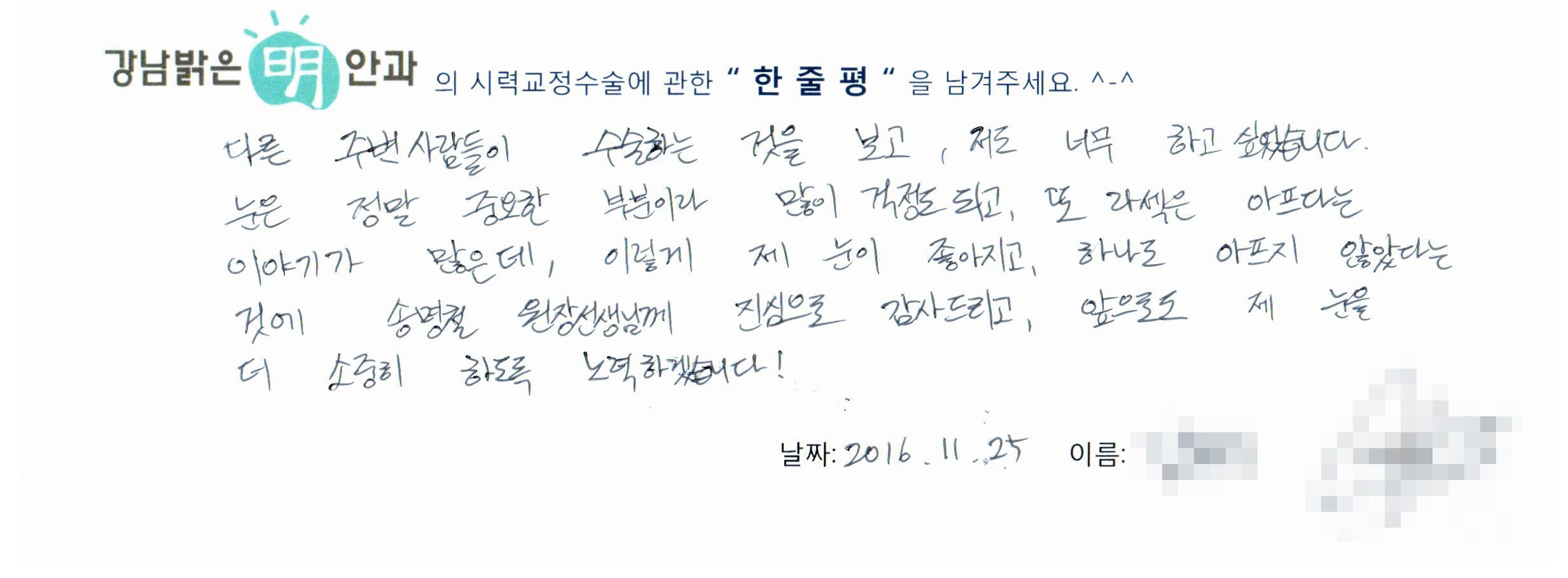 수술후기관련 이미지