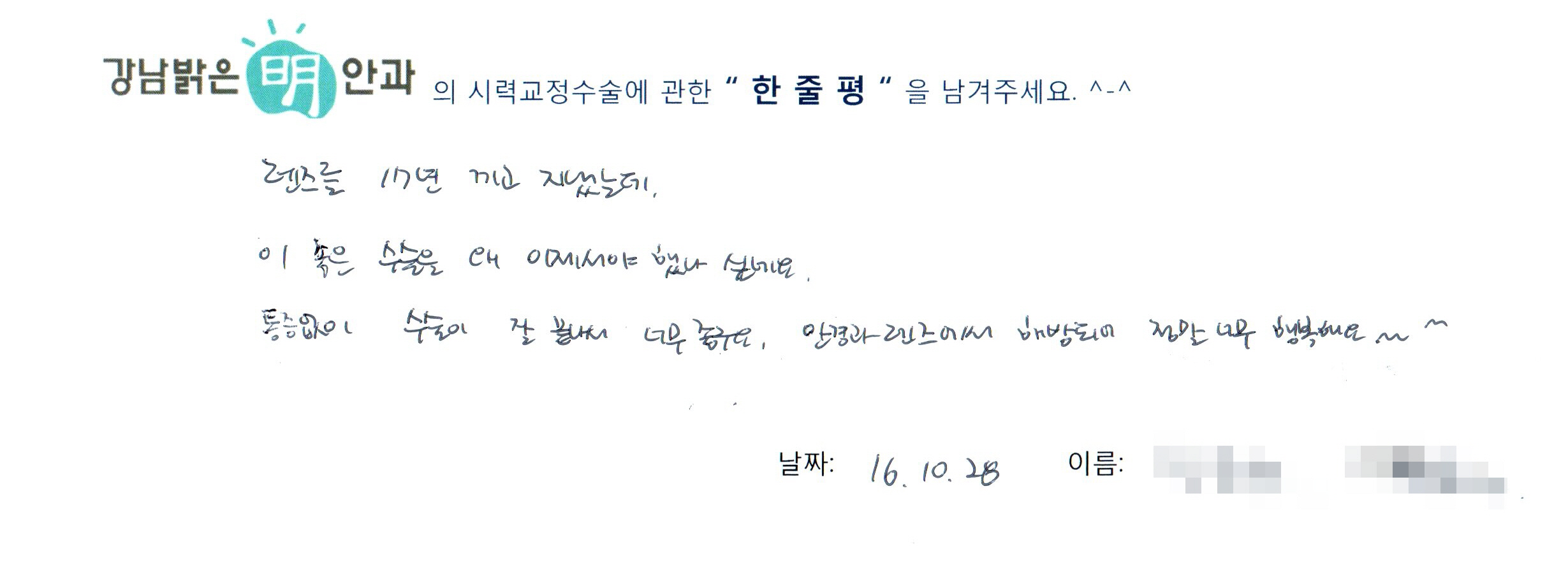 수술후기관련 이미지