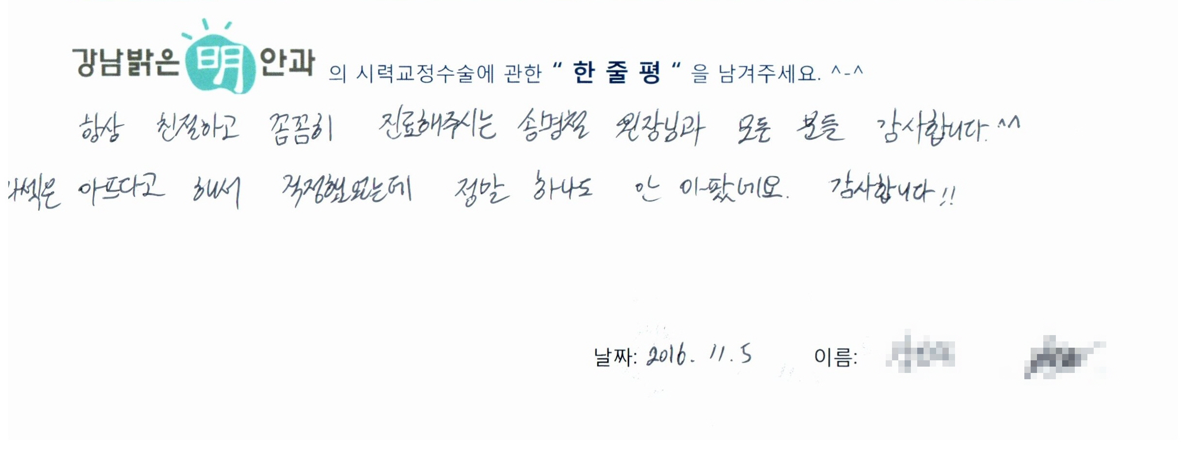 수술후기관련 이미지