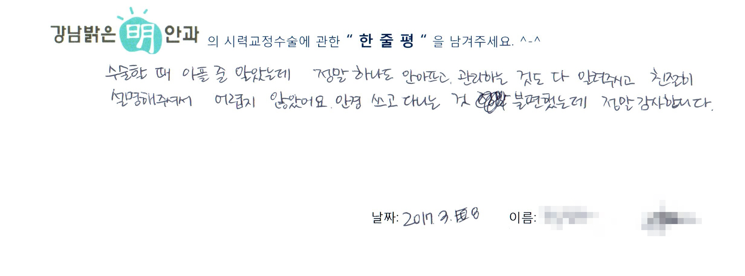 수술후기관련 이미지