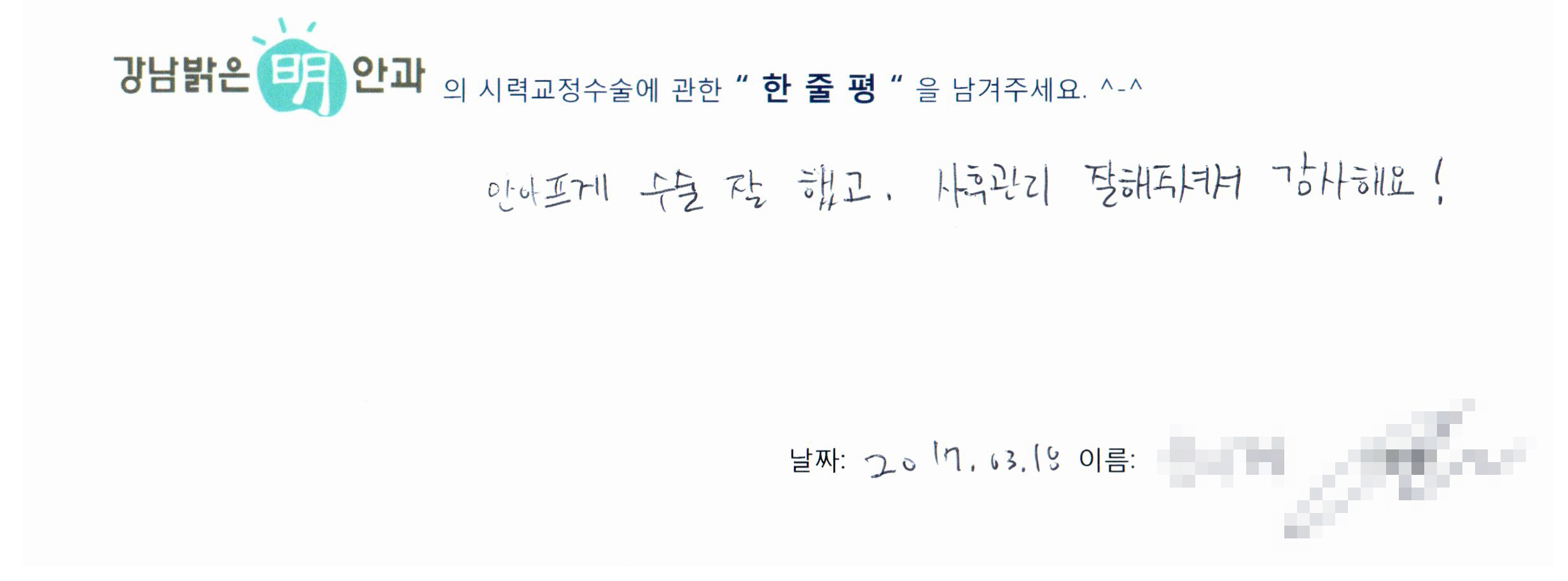 수술후기관련 이미지