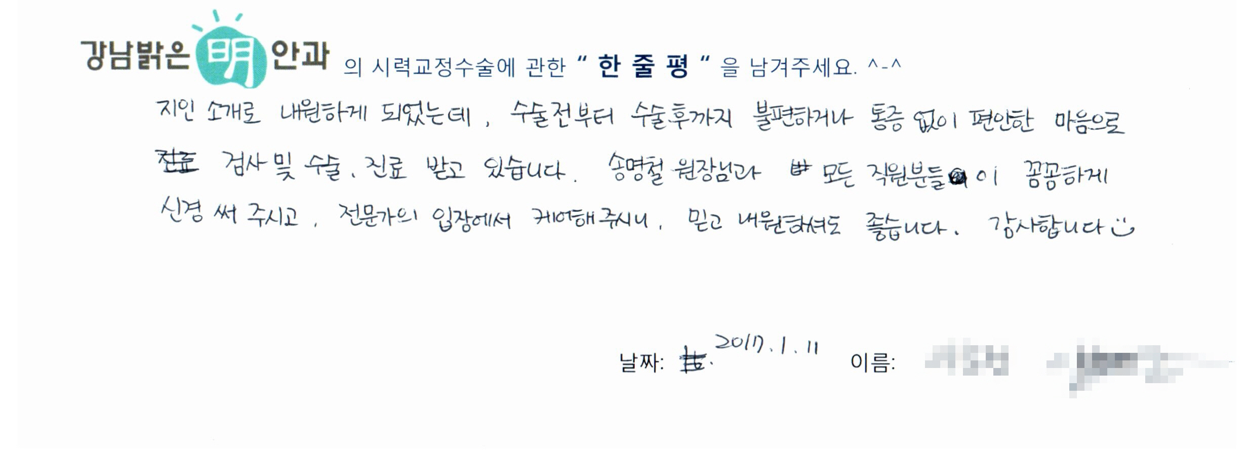 수술후기관련 이미지