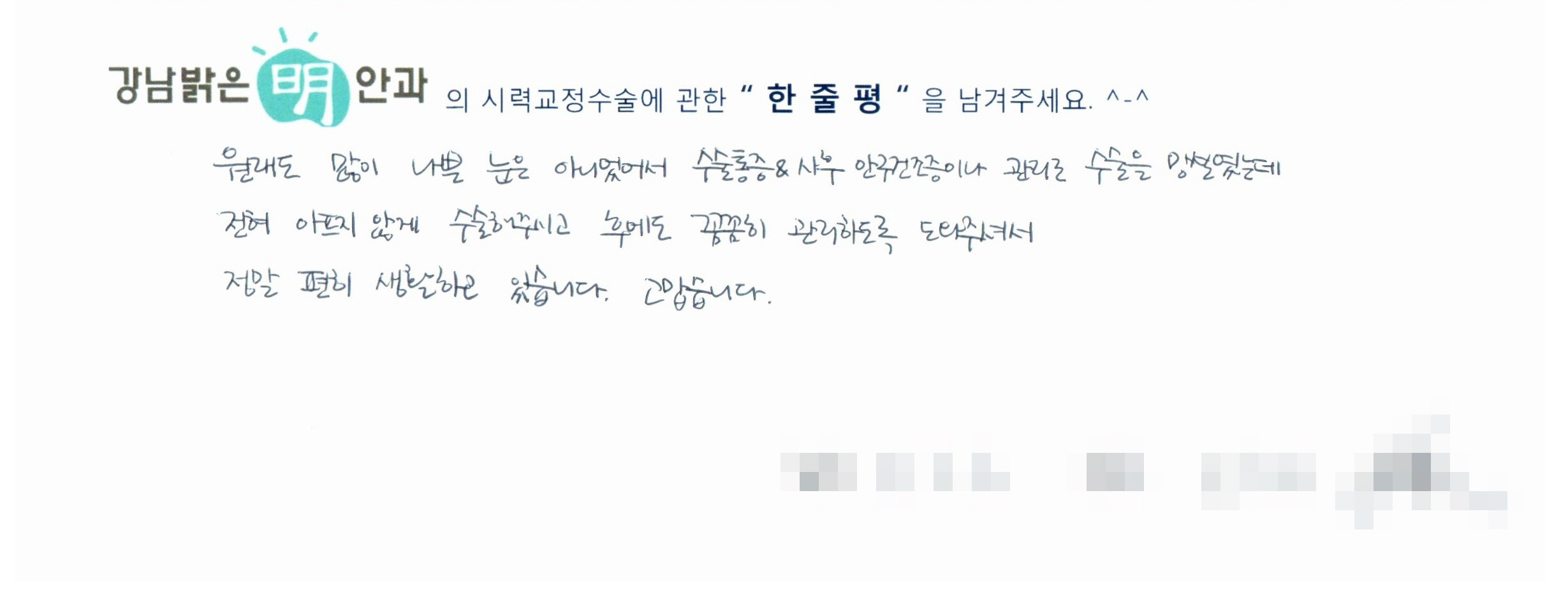 수술후기관련 이미지