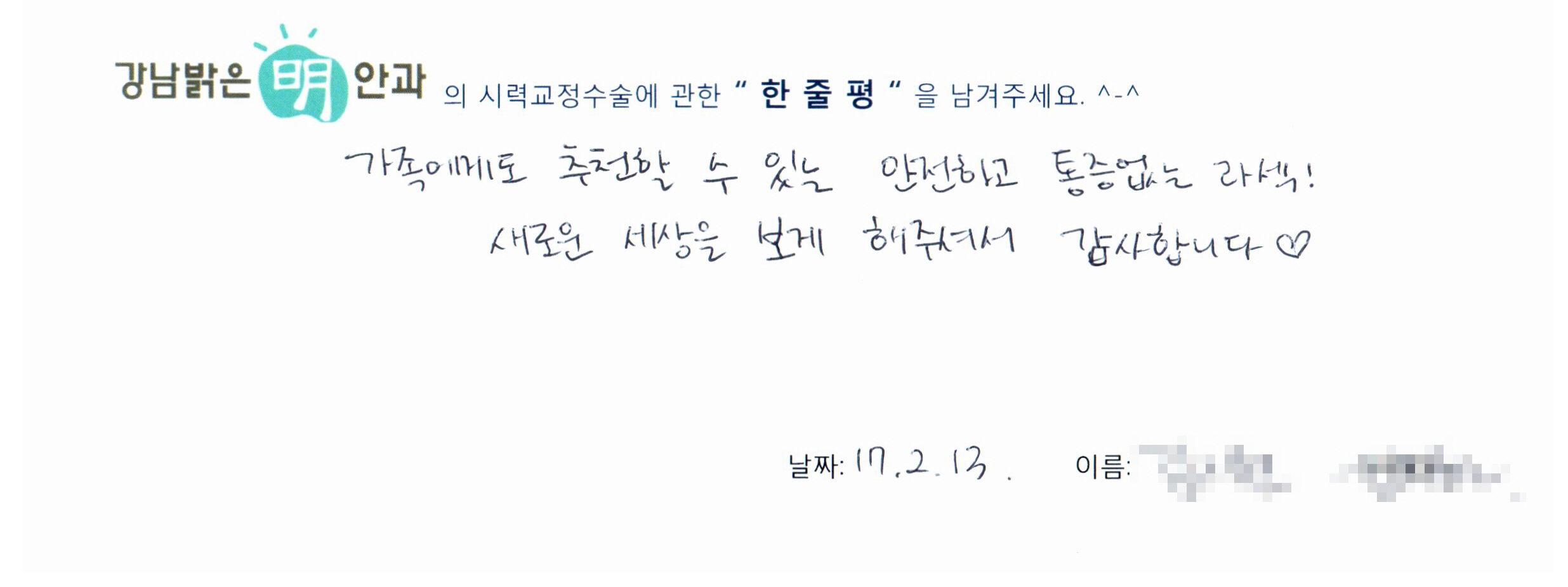 수술후기관련 이미지