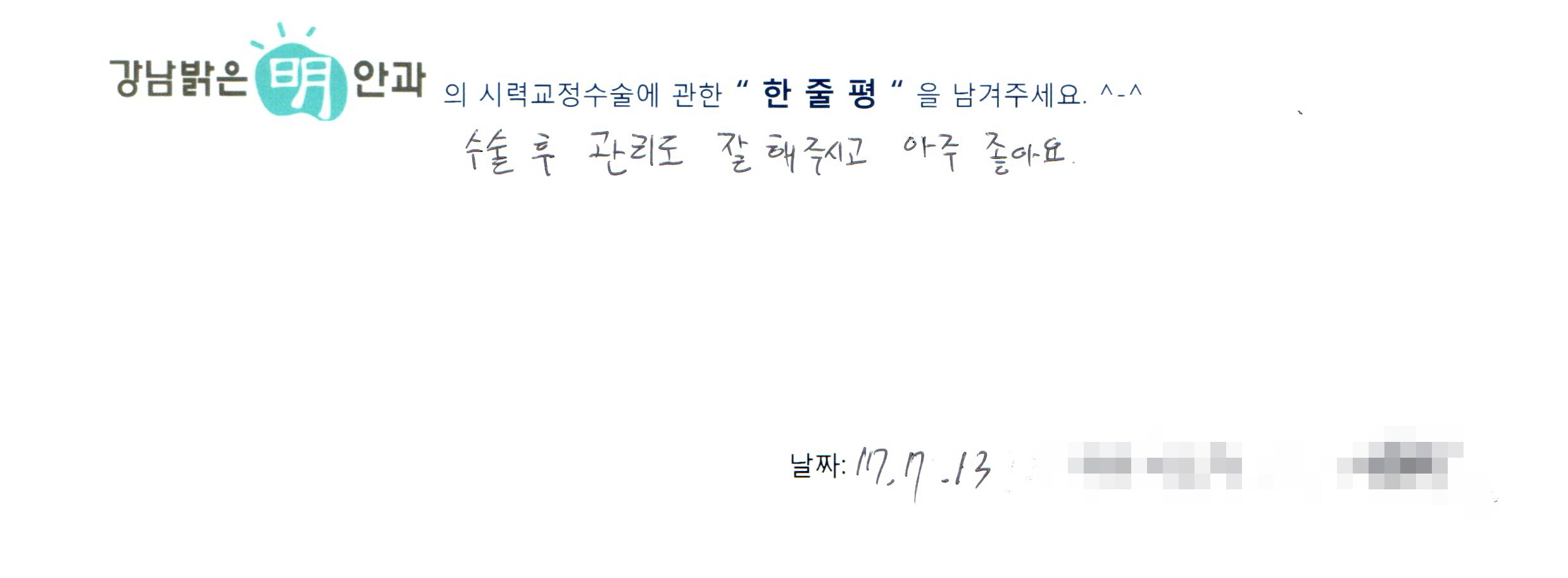 수술후기관련 이미지