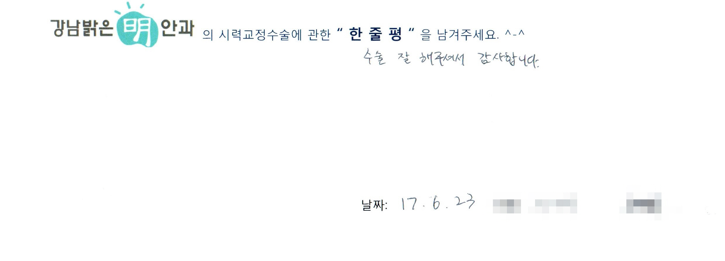 수술후기관련 이미지