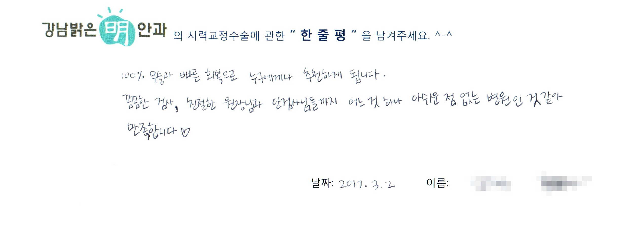 수술후기관련 이미지