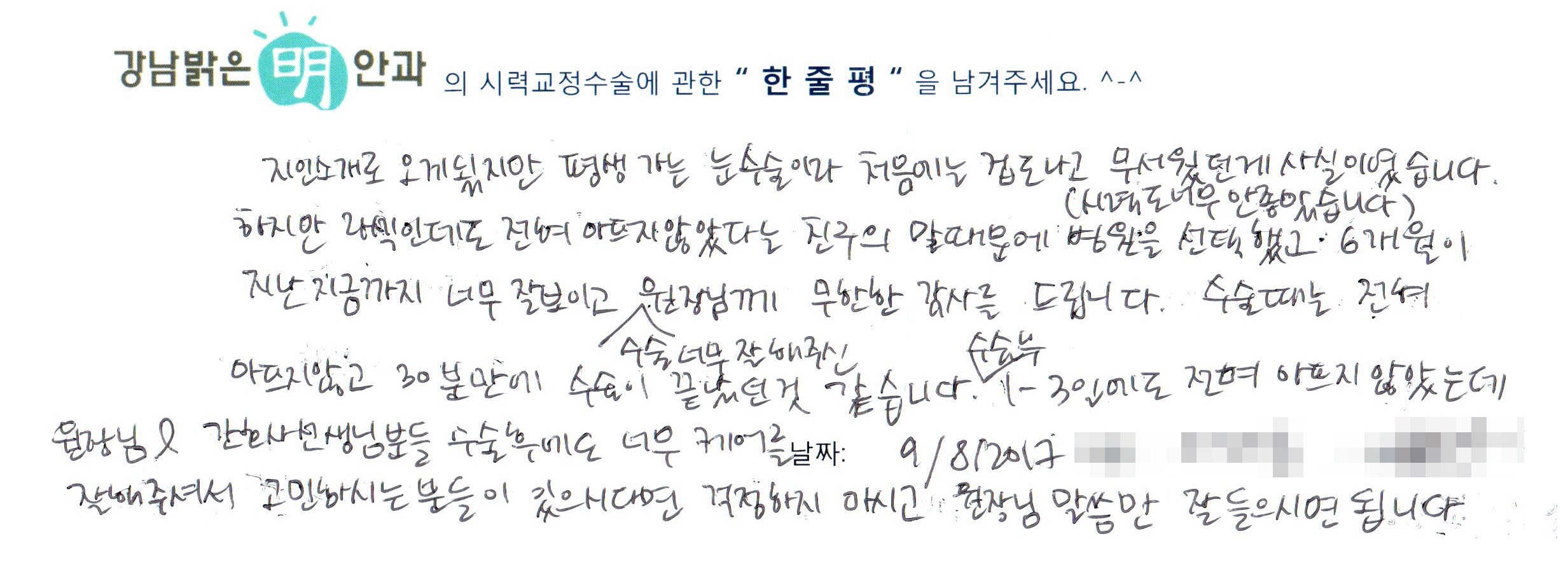 수술후기관련 이미지