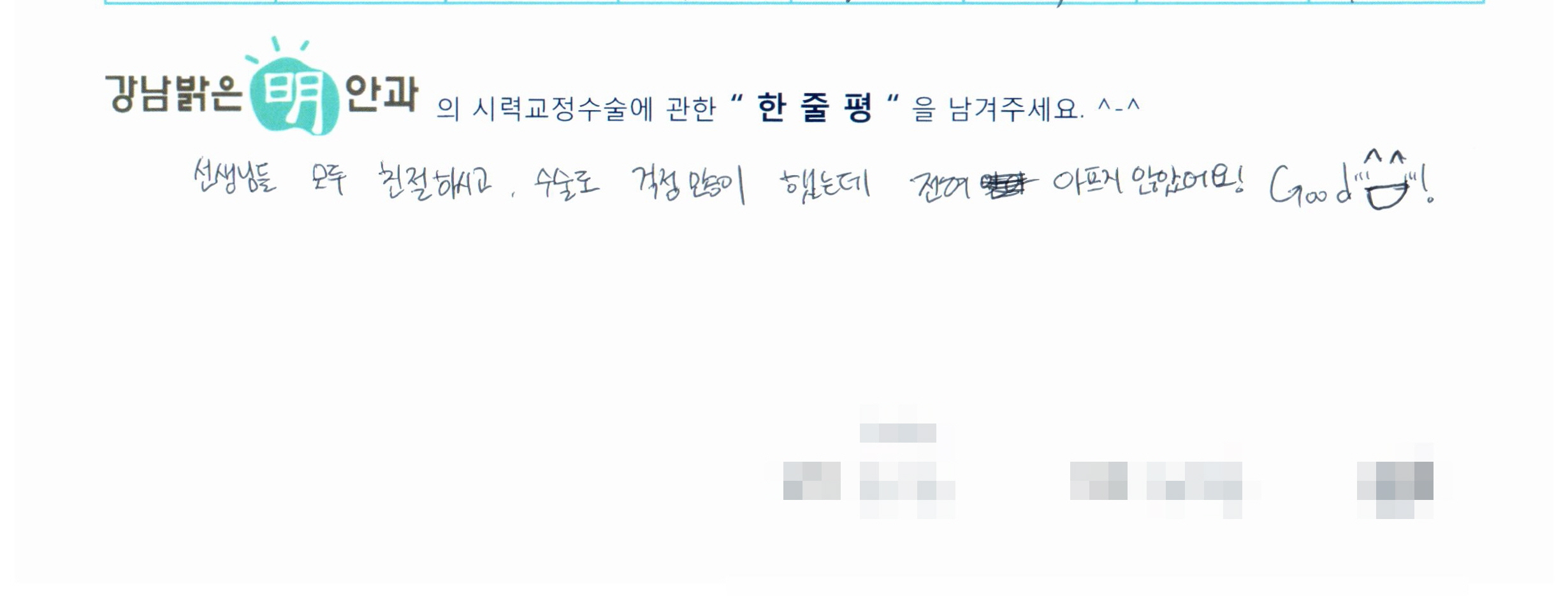 수술후기관련 이미지