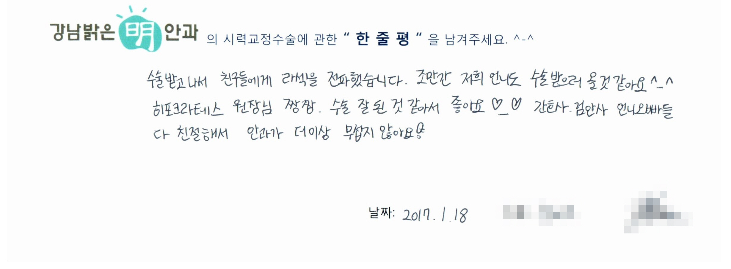 수술후기관련 이미지