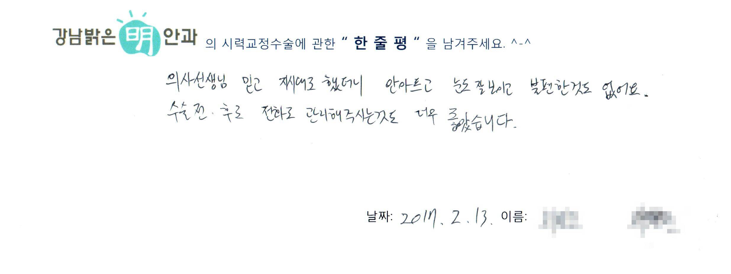 수술후기관련 이미지