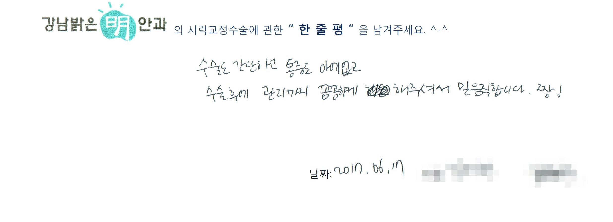 수술후기관련 이미지