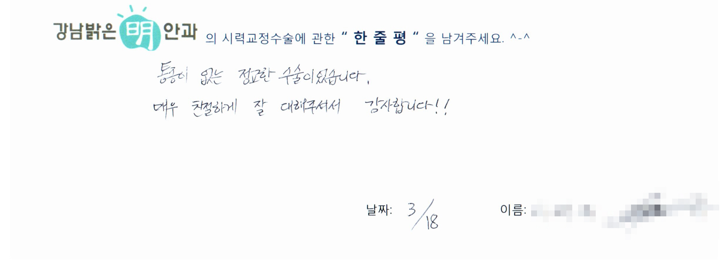 수술후기관련 이미지