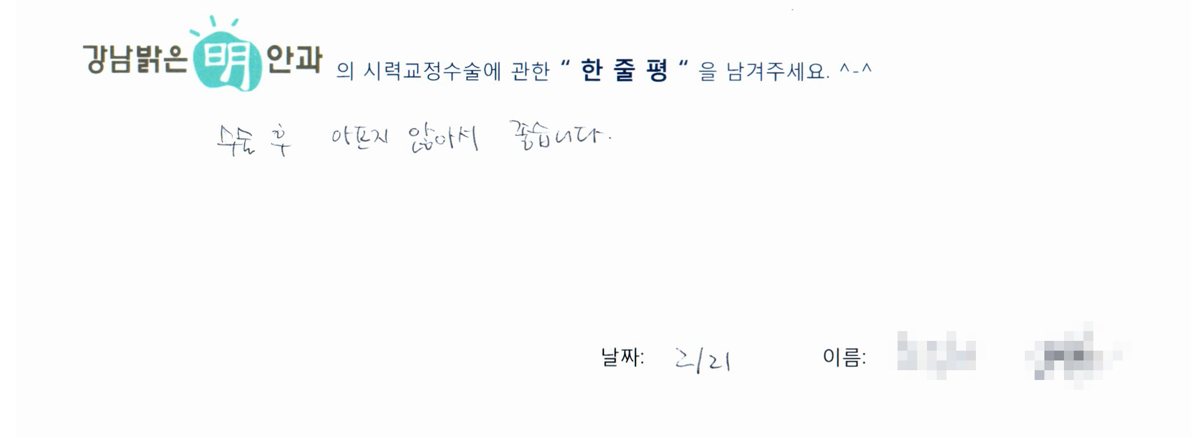 수술후기관련 이미지